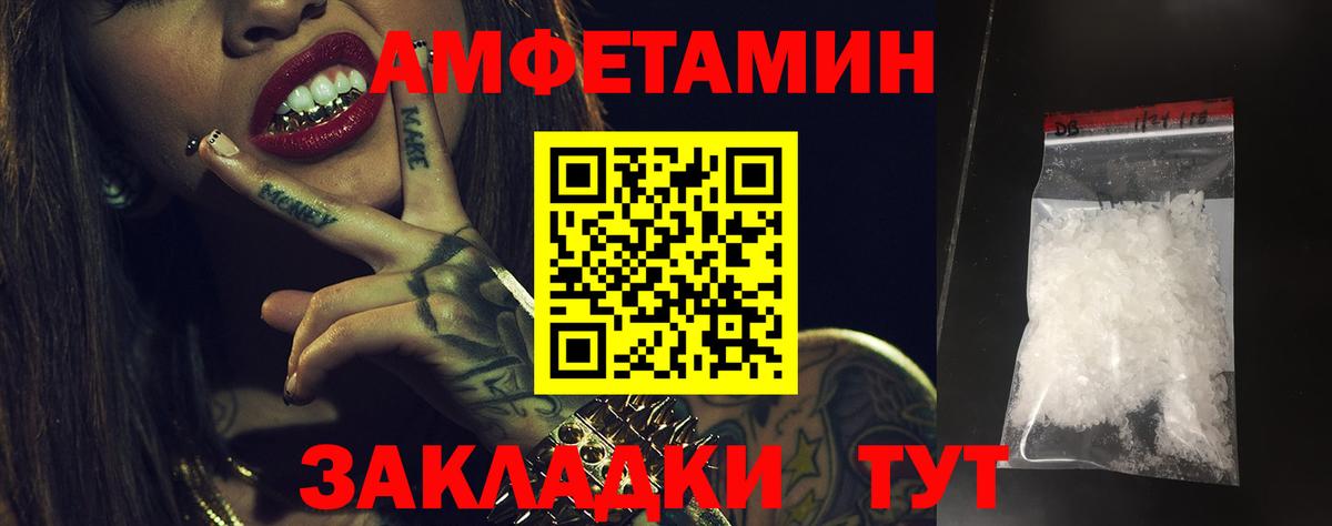 Amphetamine  Вход с VPN  Амфетамин  Гуково  АМФЕТАМИН Розовый 