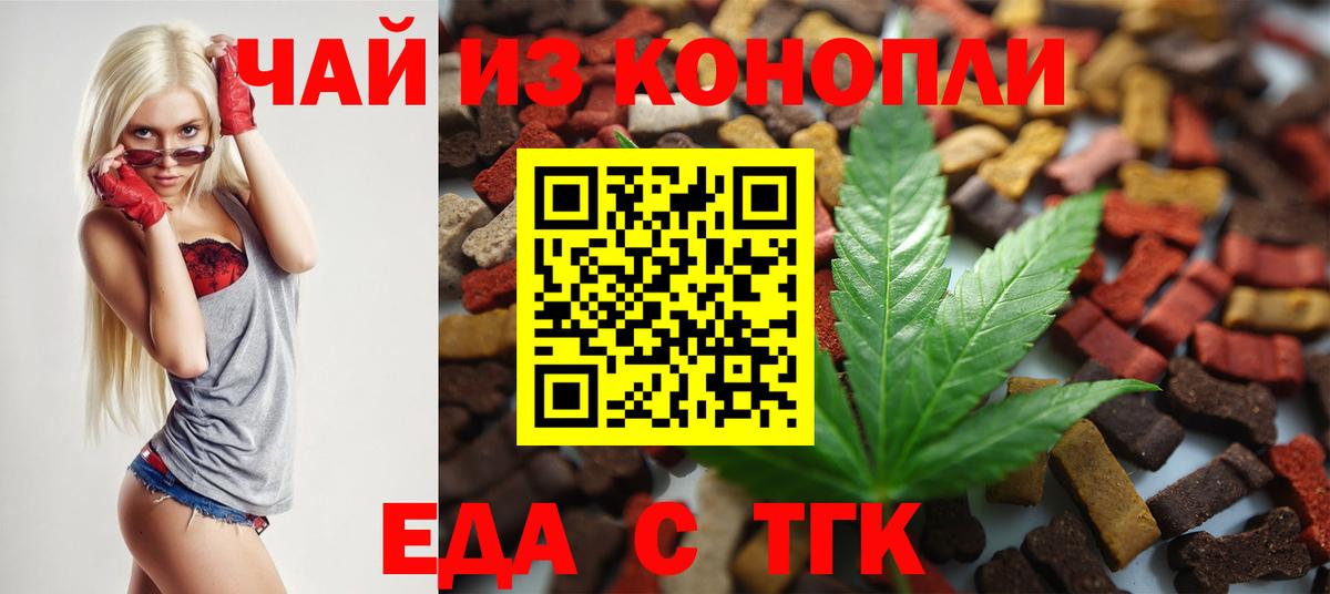 Печенье с ТГК конопля  Вход с VPN  Гуково 