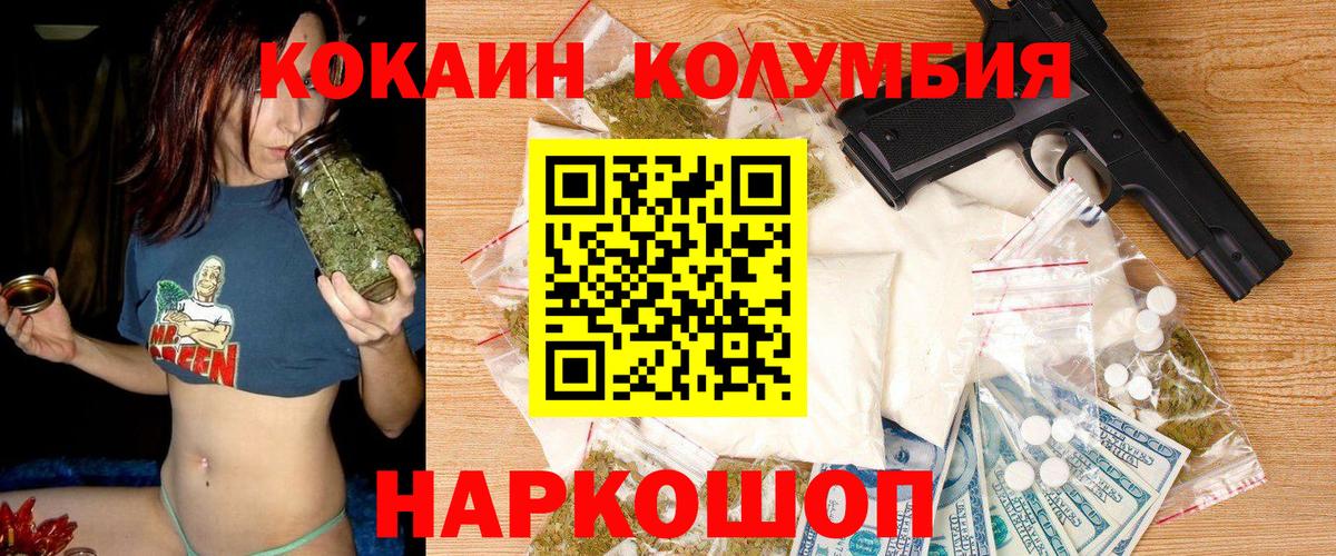 КОКАИН Columbia  КОКАИН Эквадор  Гуково  Вход с VPN 