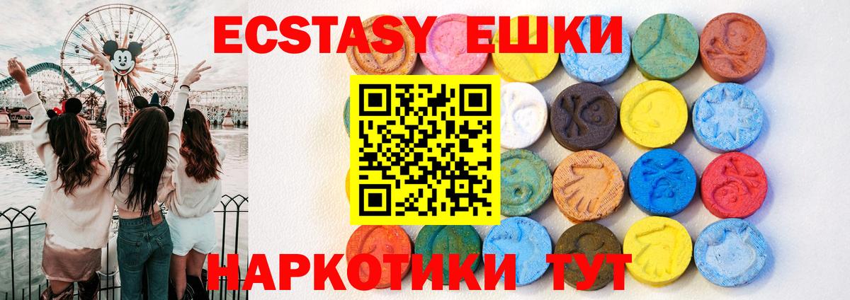 Ecstasy 99% Гуково