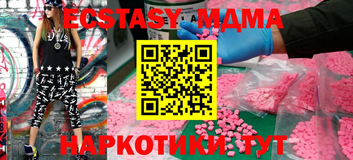 Ecstasy ешки  Экстази Cube  Гуково  Вход с VPN 