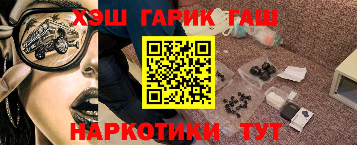 Гашиш  Гашиш Ice-O-Lator  Гуково  где найти   Гашиш убойный  Вход с VPN 