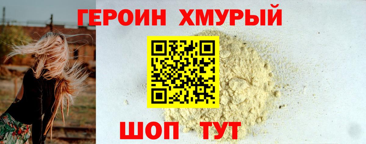 Гуково  ГЕРОИН Афган  Вход с VPN 