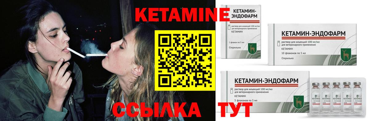 КЕТАМИН VHQ Гуково