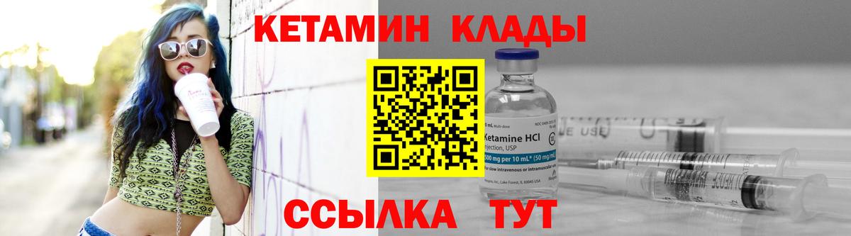 Кетамин VHQ  Вход с VPN  Гуково  Кетамин VHQ 