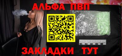 Альфа ПВП Когалым