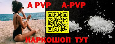 Альфа ПВП Когалым