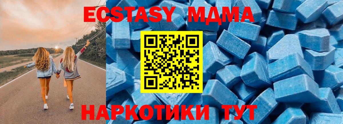 МДМА VHQ  Вход с VPN  МДМА  Гуково  MDMA VHQ 