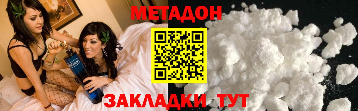 Гуково  МЕТАДОН мёд  блэк спрут рабочий сайт  Вход с VPN 