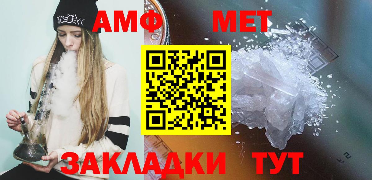 Первитин кристалл  Вход с VPN  Гуково 