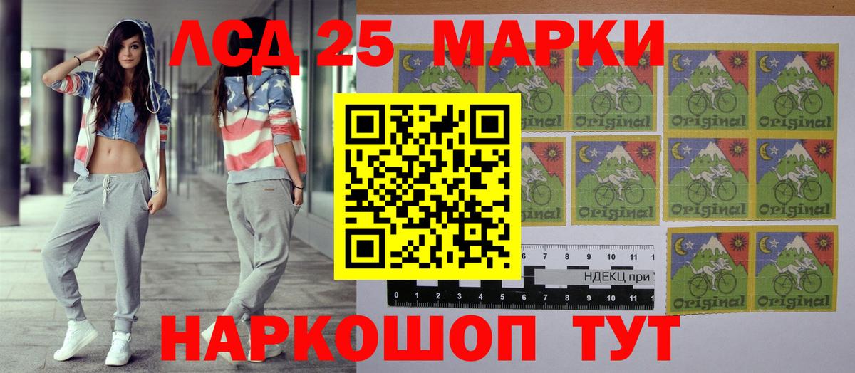 Марки NBOMe 1,8мг Гуково