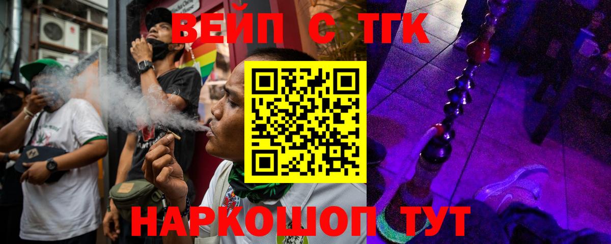 Гуково  ТГК жижа  ТГК THC oil  Вход с VPN 