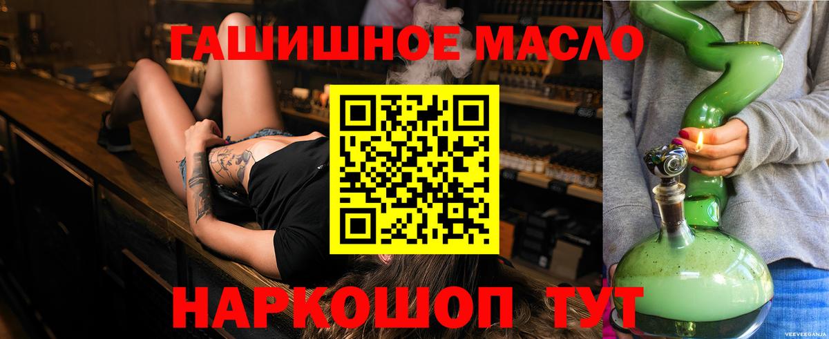 ТГК Wax Гуково